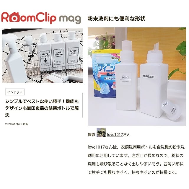 love1017さんの実例写真