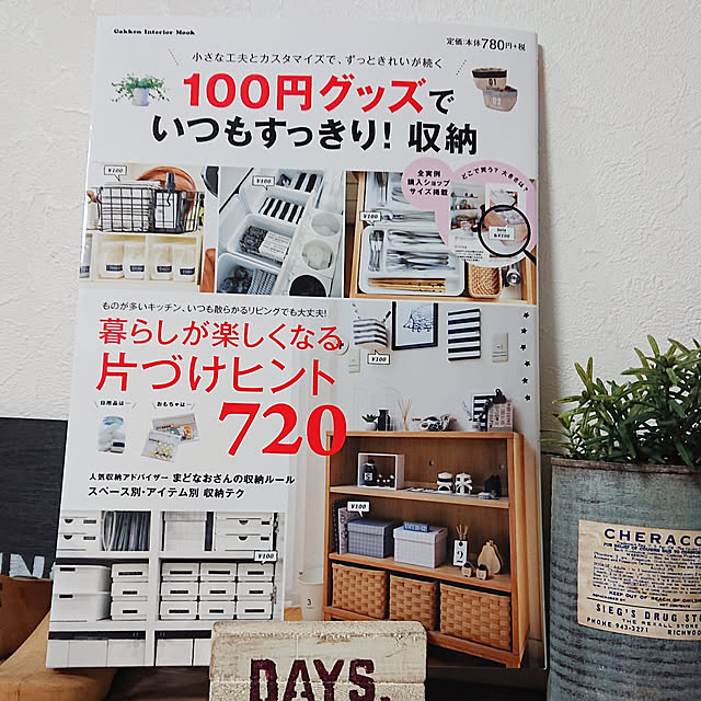 rinsさんの実例写真