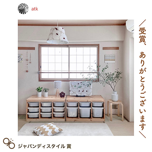atkさんの実例写真