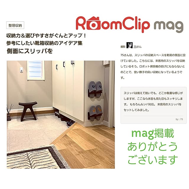 75さんの実例写真