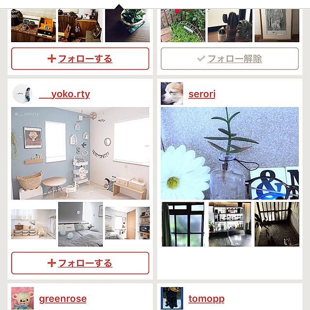 seroriさんの実例写真