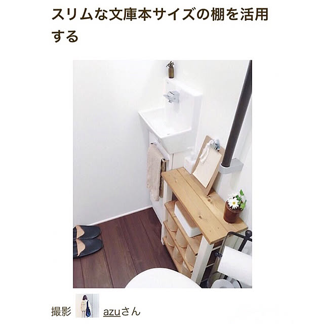azuさんの実例写真