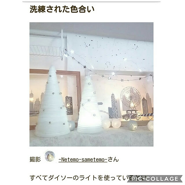 Netemosametemo-amiさんの実例写真