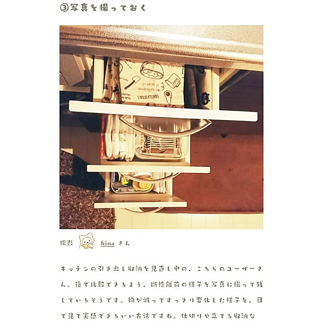 hinaさんの実例写真