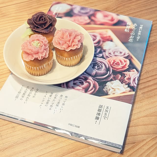 figaroさんの部屋