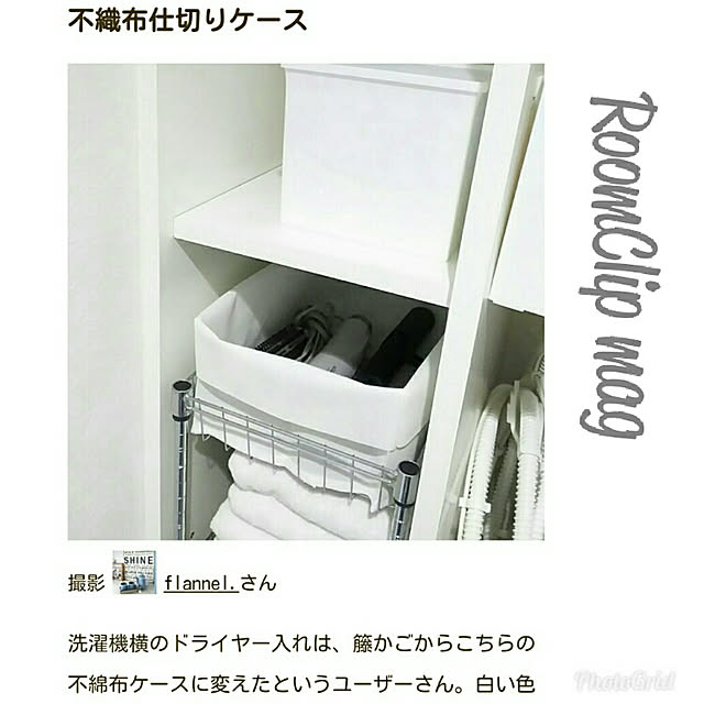 flannel.さんの実例写真