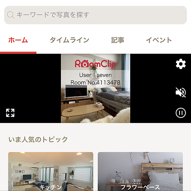 sevenさんの実例写真