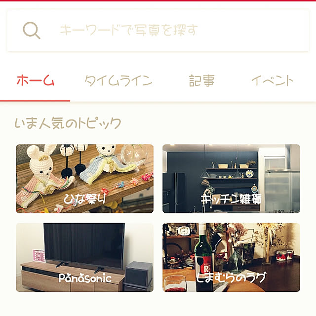 pinkoさんの実例写真