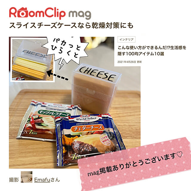 Emafuさんの実例写真