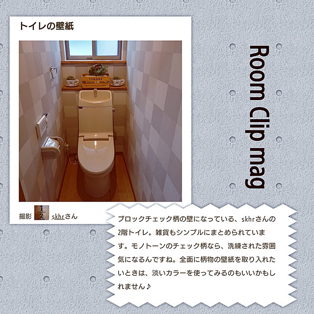 skhrさんの実例写真