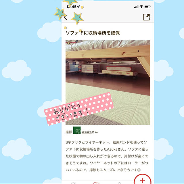 Asukaさんの実例写真