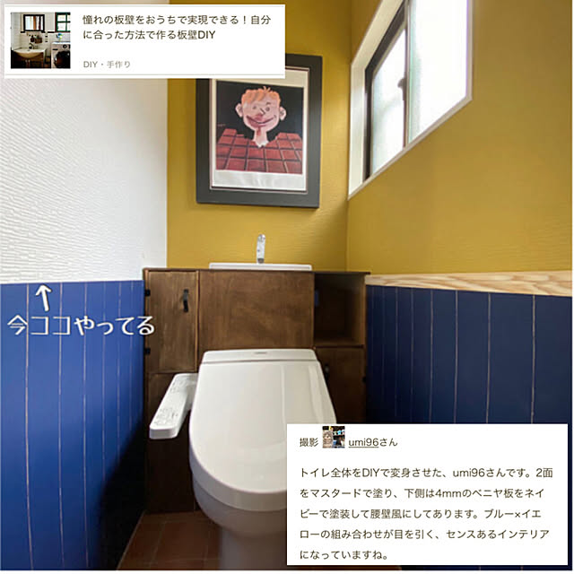 umi96さんの実例写真