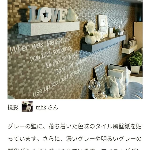 mhkさんの実例写真