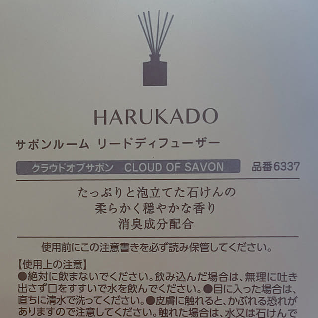 marucoさんの部屋