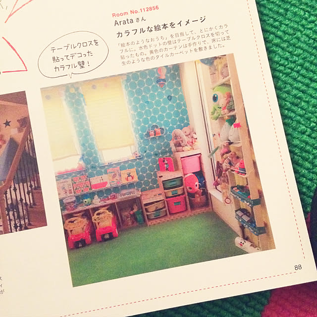 Arataさんの実例写真