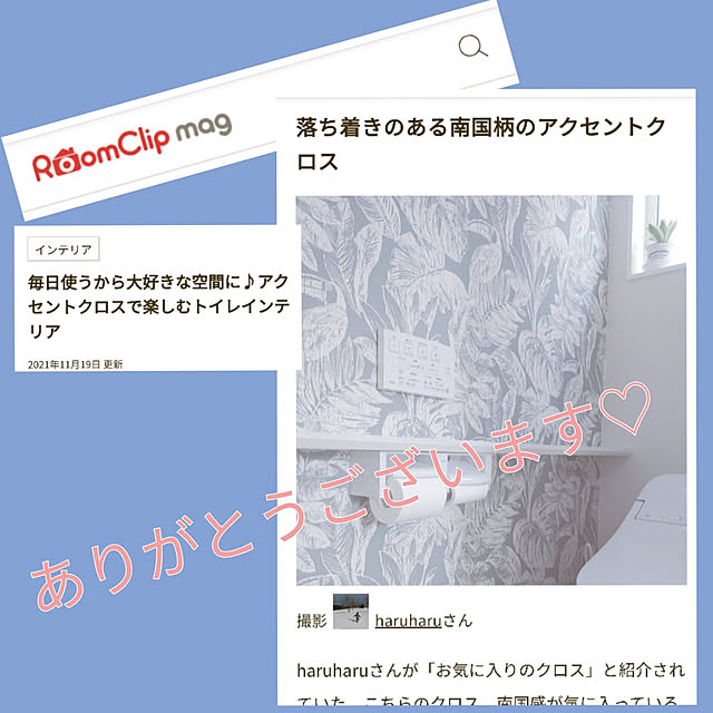 haruharuさんの実例写真
