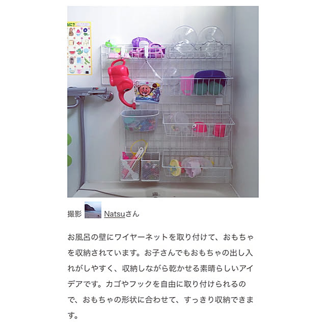 Natsuさんの実例写真