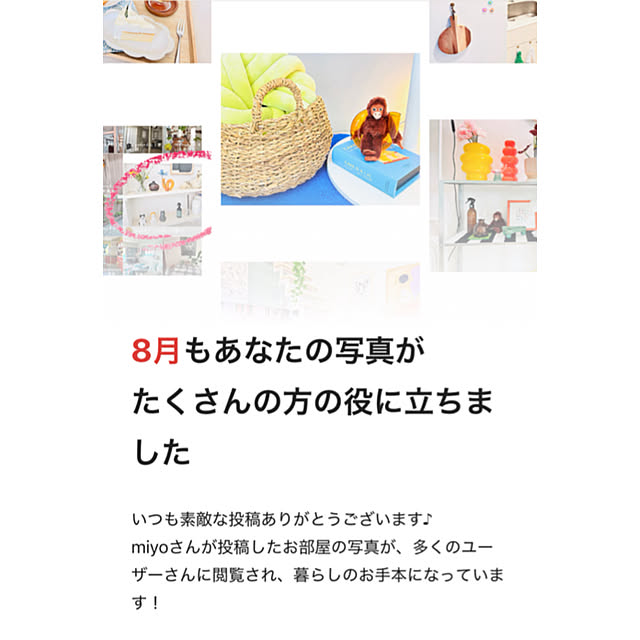 miyoさんの部屋