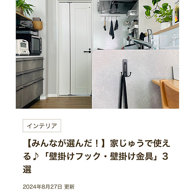 kurinokiさんの実例写真
