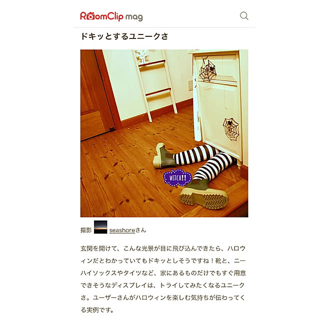 seashoreさんの実例写真