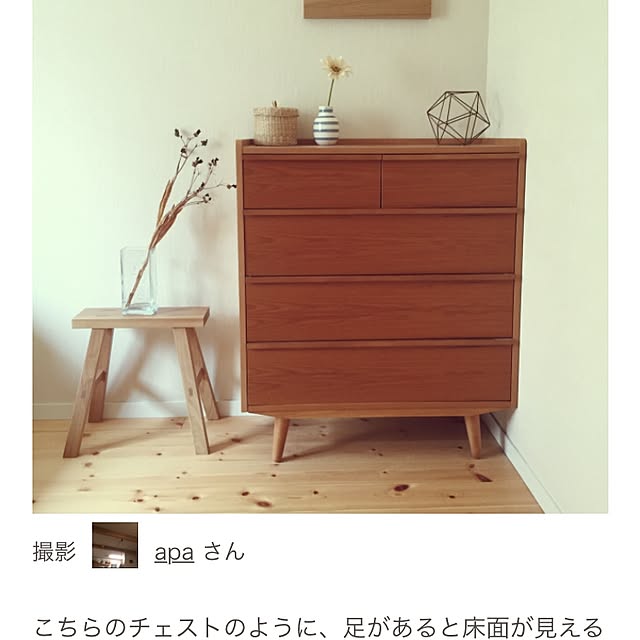 apaさんの実例写真