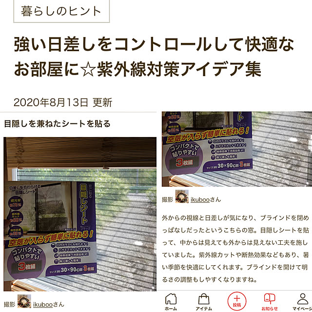 ikubooさんの実例写真