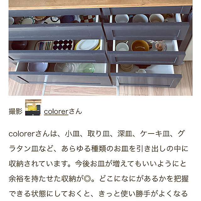 colorerさんの実例写真
