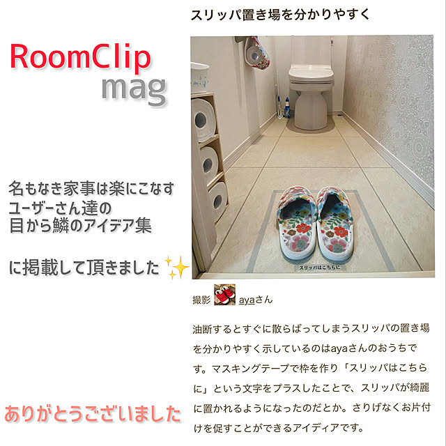 ayaさんの実例写真