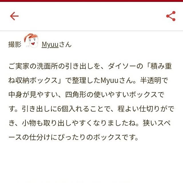 Myuuさんの部屋