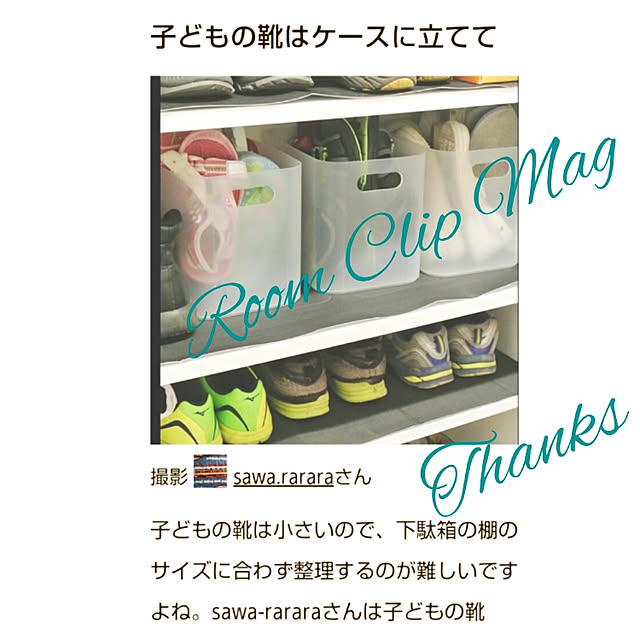 sawa.rararaさんの実例写真