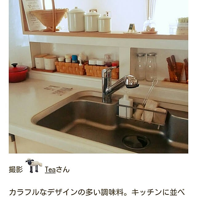 Teaさんの実例写真