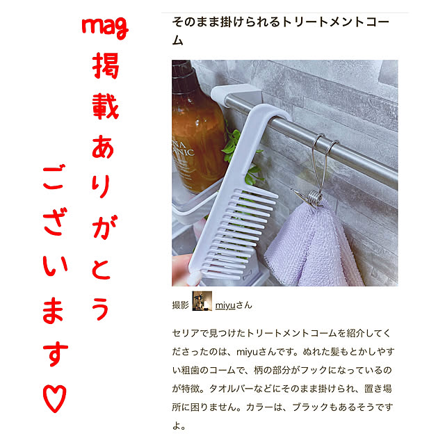 miyuさんの実例写真