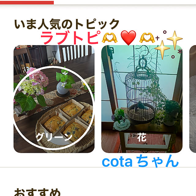 ritsukoさんの実例写真