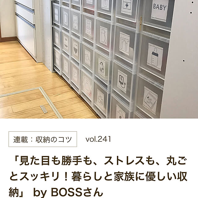 BOSSさんの実例写真