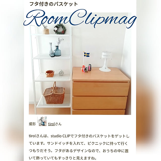 tirolさんの実例写真