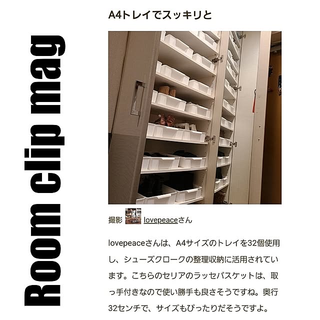 lovepeaceさんの実例写真