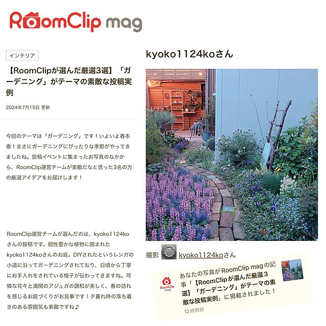 kyoko1124koさんの実例写真