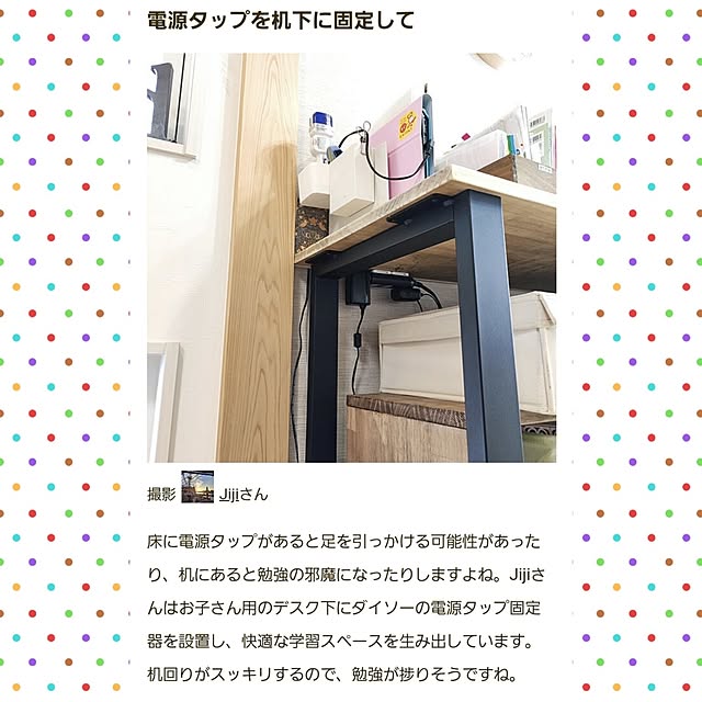 Jijiさんの実例写真