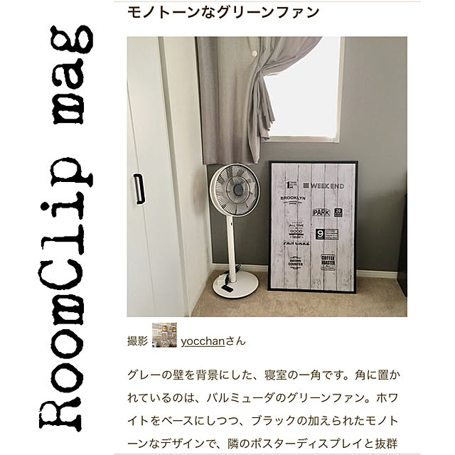 yocchanさんの実例写真