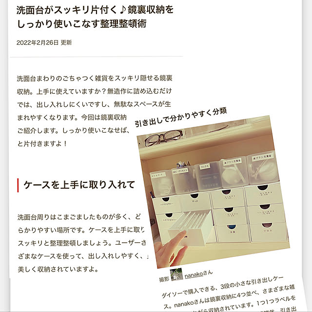 nanakoさんの実例写真