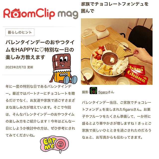 figaroさんの実例写真