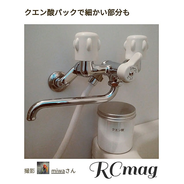 miwaさんの実例写真