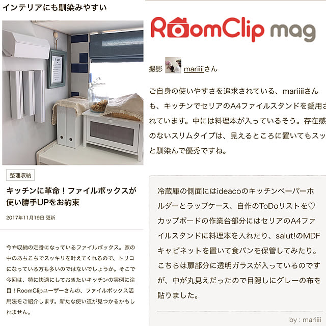 mariiiiさんの実例写真
