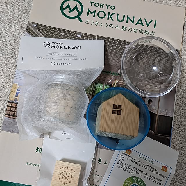 diopucciさんの部屋