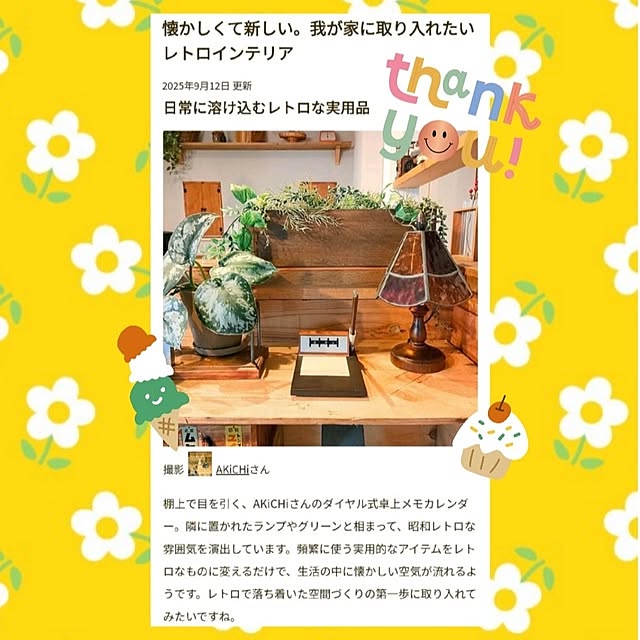 AKiCHiさんの部屋