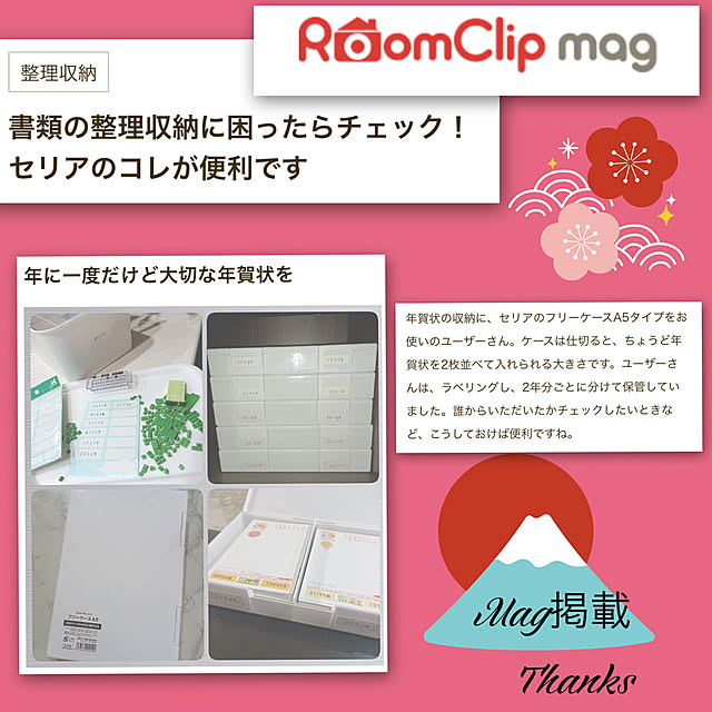 rikuerinka86さんの実例写真
