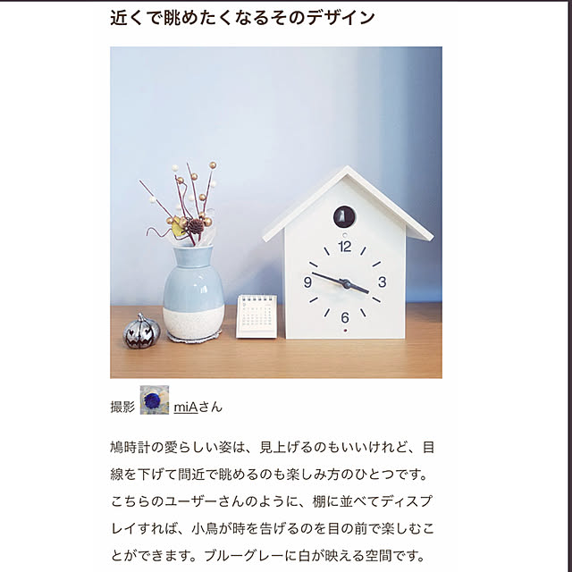miAさんの実例写真