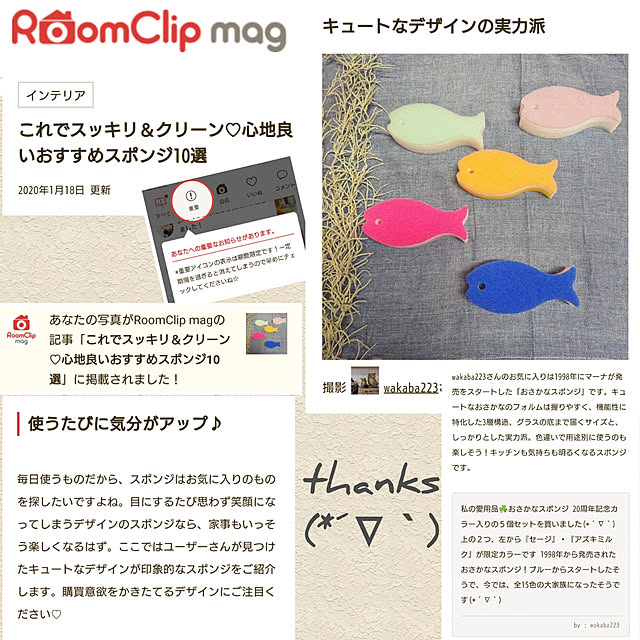 wakaba223さんの実例写真