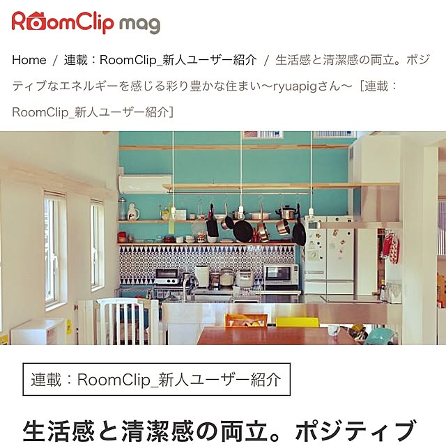 ryuapigさんの実例写真