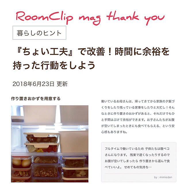 mimiedenさんの実例写真